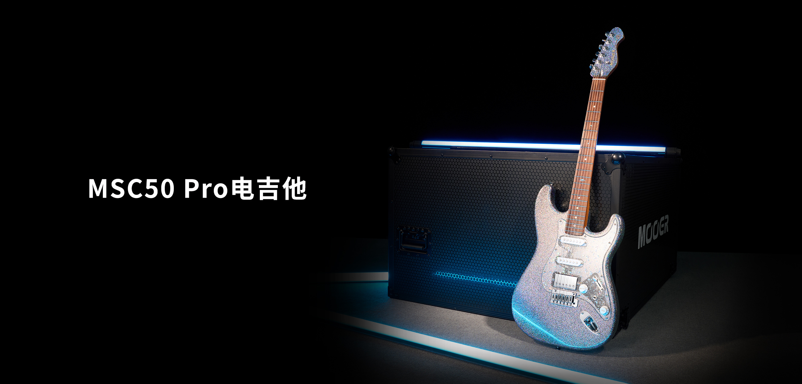 MSC50 Pro