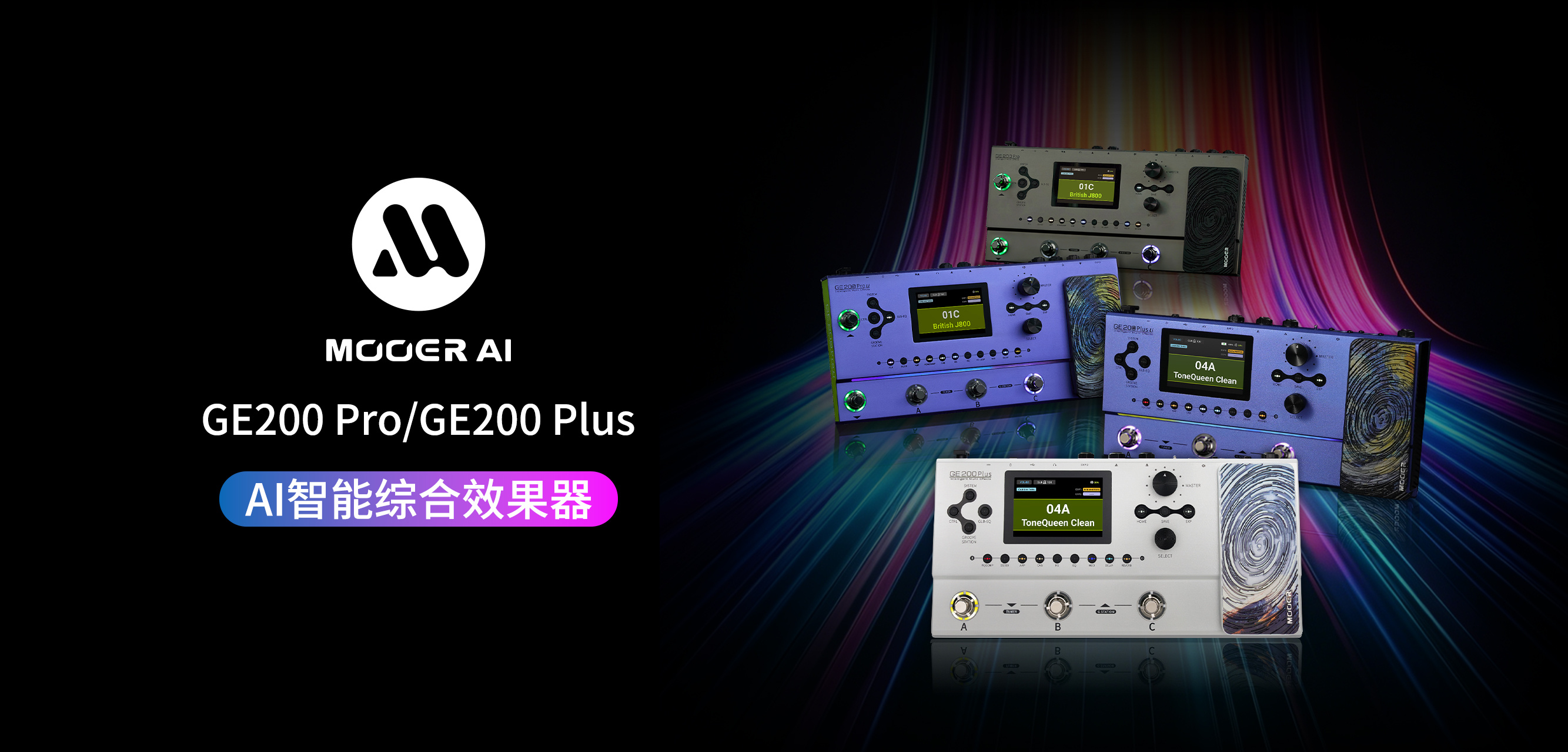 GE200Pro/plus